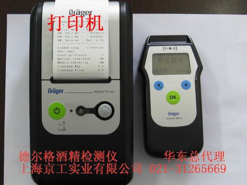 德尔格Alcotest酒精检测仪 精准守护道路安全的技术典范